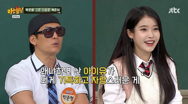 사진=JTBC '아는 형님'