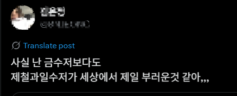 X 이용자가 "제철과일수저가 세상에서 제일 부럽다"고 말하고 있다. X 캡처