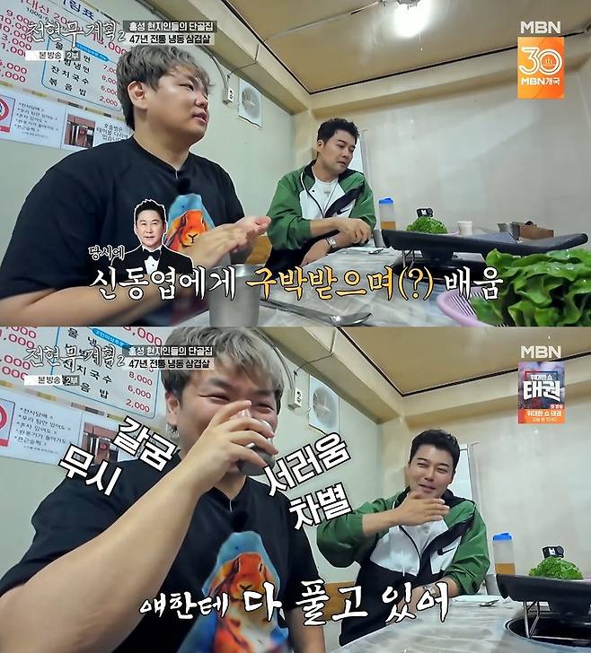 (MBN·채널S '전현무 계획2' 갈무리)