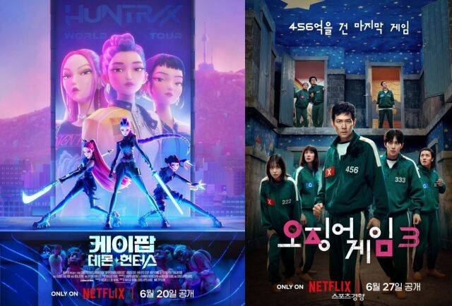'케이팝 데몬 헌터스'가 흥행과 함께 한국 문화를 전 세계에 알리고 있는 가운데, 한국 콘텐츠의 대표라고 할 수 있는 '오징어 게임3'가 공개됐다. /넷플릭스
