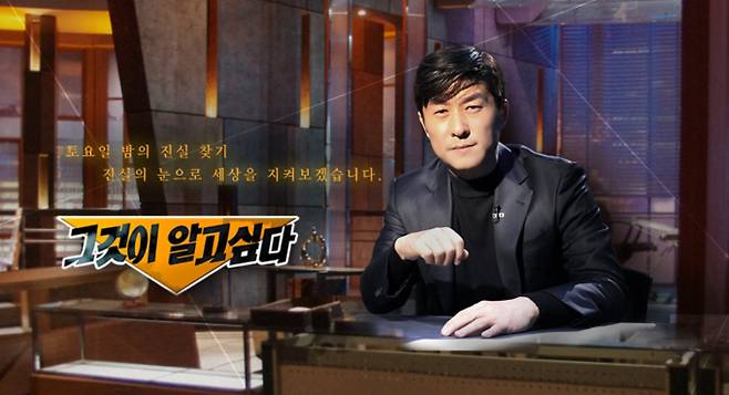 SBS ‘그것이 알고싶다’(그알) 1,449회에서는 인천의 한 고깃집에서 벌어진 충격적인 사망 사건의 전말을 파헤친다. 평소 성실하게 일해왔던 30대 여성 이수연(가명) 씨는 추석 연휴 마지막 날, 가게 2층에서 발생한 화상으로 병원에 옮겨졌으나 결국 사망했다. 처음에는 단순한 사고로 여겨졌으나, 경찰이 확인한 CCTV 영상에는 수연 씨가 철제 구조물 위에 결박된 채 숯불 위에 고문당하는 모습이 찍혀 있었다. 사건의 중심에는 고깃집의 새 주인이자 무속인인 70대 이모 김 씨와 그녀의 자녀들이 있었으며, 이들은 수연 씨 몸에 깃든 악귀를 쫓기 위한 퇴마 의식이었다고 주장했다. 수연 씨의 부모 또한 사고로 받아들이는 태도를 보여 충격을 더하고 있다. 방송은 이 사건이 미신에 근거한 단순한 의식이었는지, 조직적인 폭력이었는지를 깊이 있게 들여다볼 예정이다.