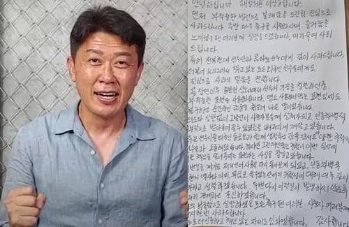 K리그1 경기 중계 도중 이상윤 해설위원(왼쪽))이 외국인 선수를 향해 '코쟁이'라는 발언을 해 인종차별적 발언이라는 지적이 직접 사과문을 올렸다. /뉴시스, 인스타그램
