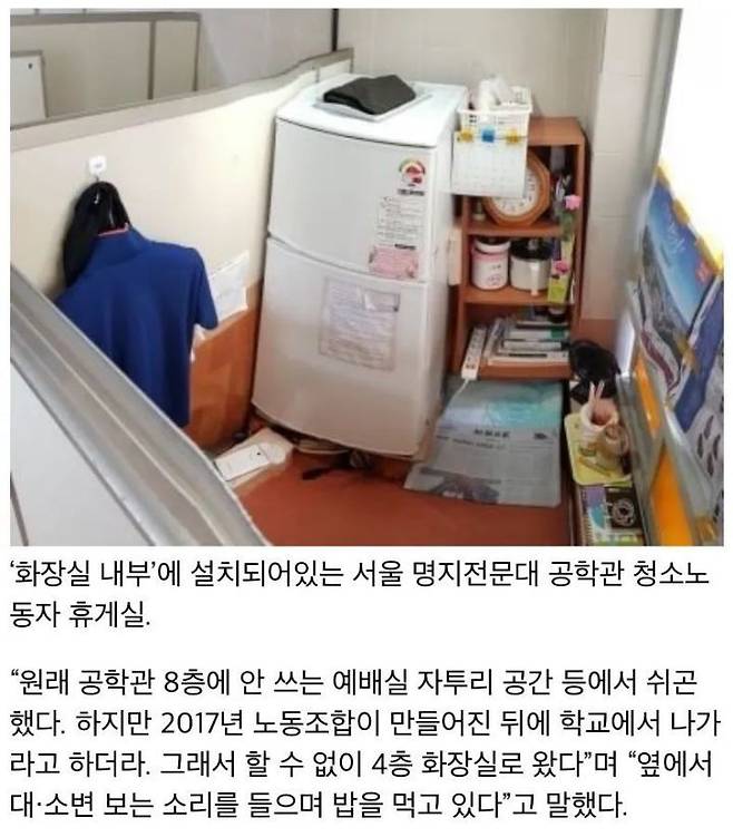 청소노동자 분들 대우 현실