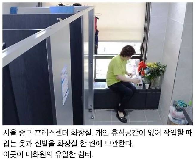 청소노동자 분들 대우 현실