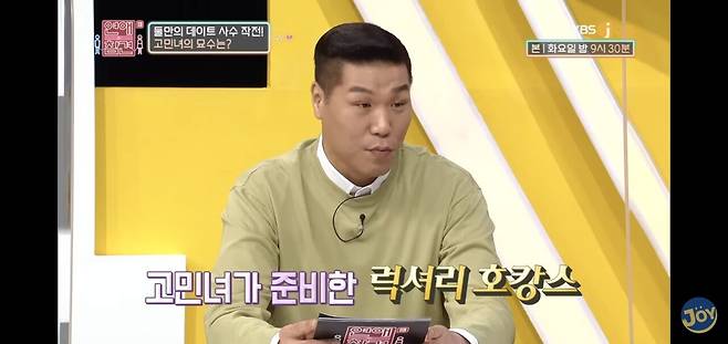 Screenshot_20250628_135850_YouTube.jpg 항상 플러스 알파가 함께 하는 데이트