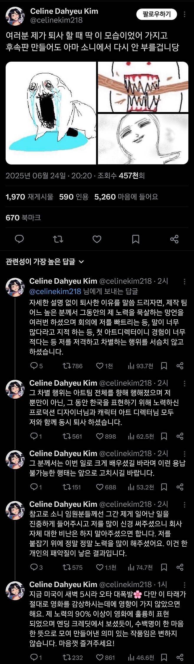 1.jpg 케이팝 데몬 헌터스 흥행 이후로 소니 근황 스파이더맨 비욘드 더 유니버스 공개가 4년이나 늦춰진 이유 (ft. 케이팝 데몬 헌터스)