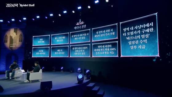 ‘에다나’의 권한