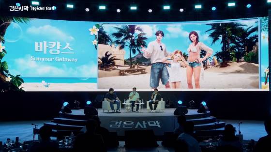 신규 의상 바캉스