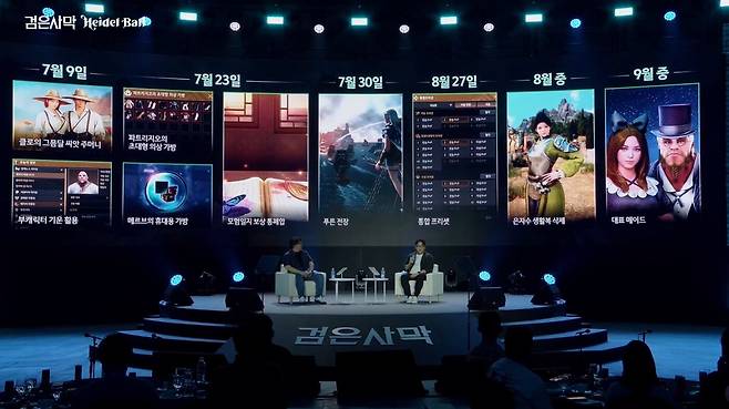 ▲ 챕터2 업데이트 로드맵