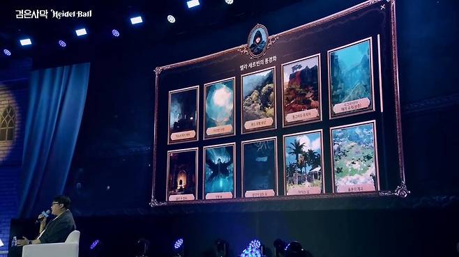 ▲ 보물 콘텐츠 진입장벽 해소를 위한 엘라 세르빈의 풍경화