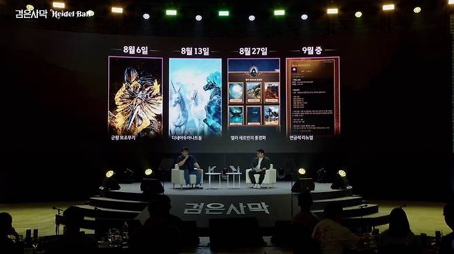 ▲ 챕터3 업데이트 로드맵