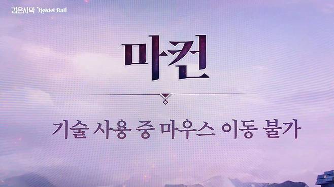 ▲ 속칭 '마컨'도 금지된다