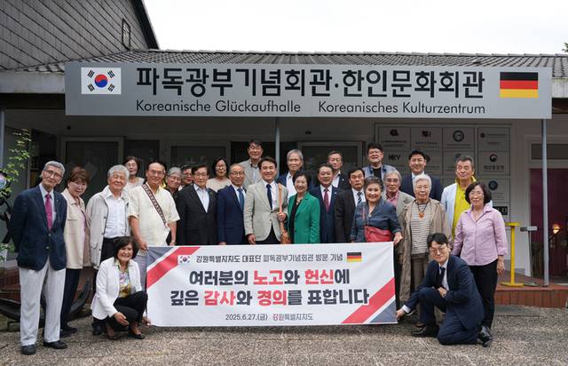 ▲ 강원도 방문단은 27일 독일 에센 파독광부기념회관을 방문해 파독광부협회(재독한인글뤽아우프회) 회원 30여명과 간담회를 갖고 기념사진을 촬영했다. 강원도 제공