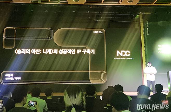 유형석 시프트업 디렉터가 27일 판교 경기창조혁신센터에서 열린 ‘승리의 여신: 니케의 성공적인 IP 구축기’를 주제로 강연을 하고 있다. 송한석 기자