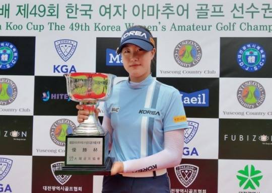 강민구배 한국여자아마추어 골프선수권대회 우승한 오수민
