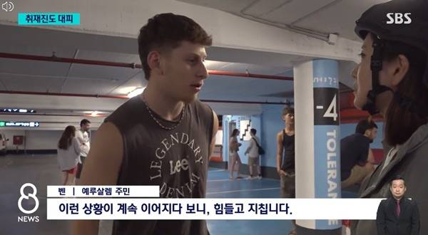 ▲취재진과 함께 지하 4층 방공호로 대피한 예루살렘 주민. 지난 21일 SBS 8뉴스 보도화면 갈무리.