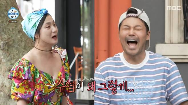 박나래가 전현무의 수염 자라는 속도에 깜짝 놀랐다. /사진=MBC '나 혼자 산다' 캡처