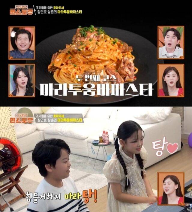'편스토랑'/KBS