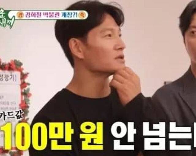 김종국의 카드값에 김희철과 은지원이 입을 다물지 못했다. / SBS '미운 우리 새끼' 캡처