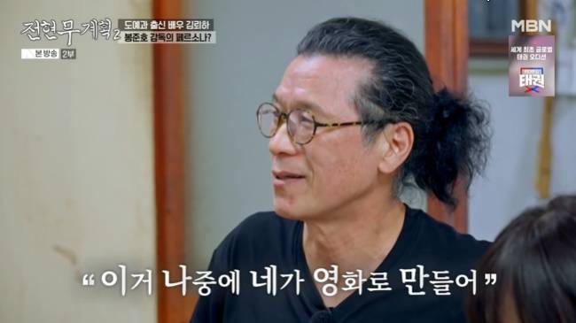 사진=MBN·채널S ‘전현무계획2’ 캡처