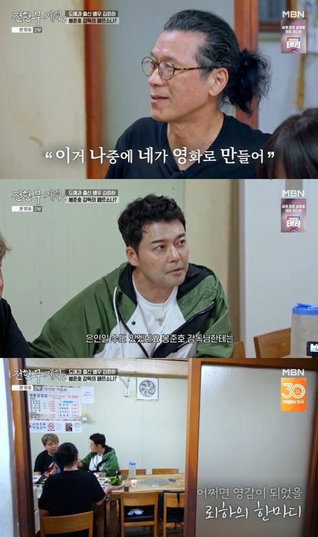 사진=MBN·채널S ‘전현무계획2’ 캡처