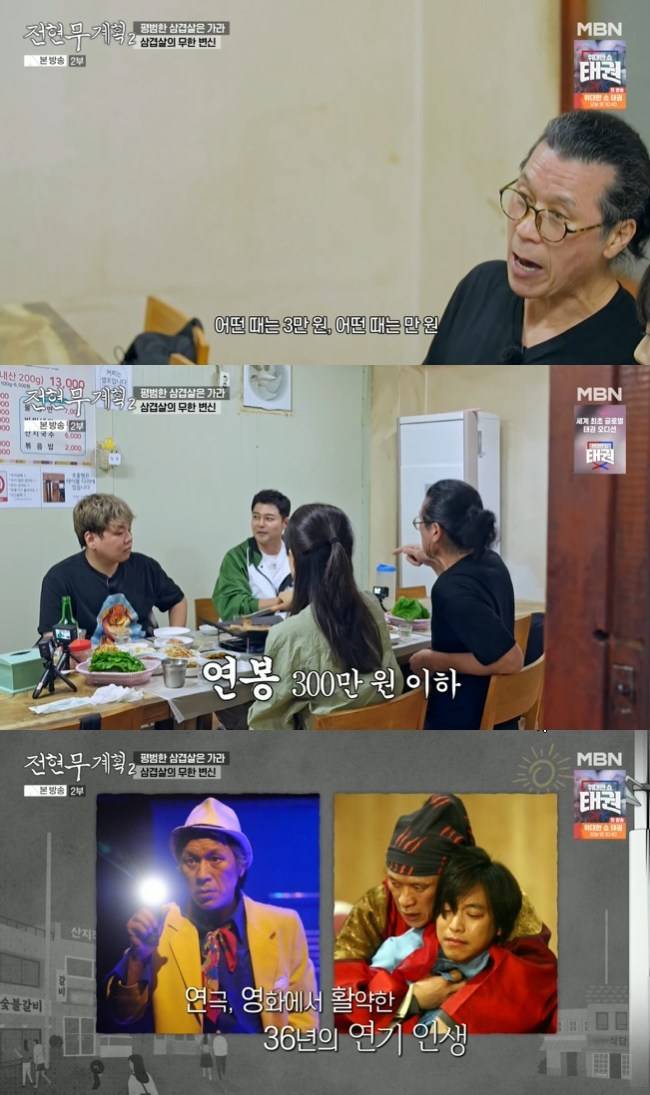 사진=MBN·채널S ‘전현무계획2’ 캡처