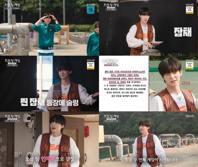 KBS 2TV ‘가는정 오는정 이민정’