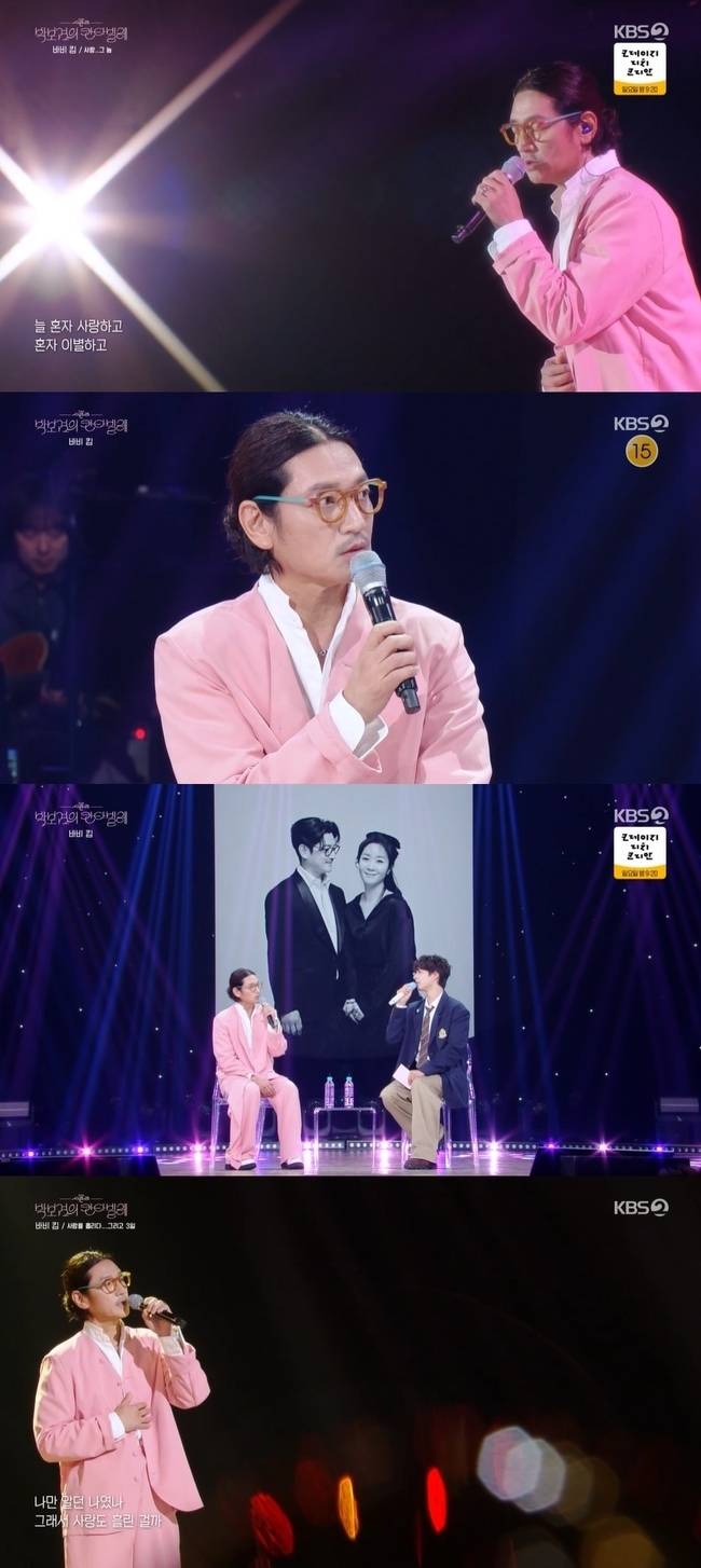 KBS 2TV ‘더 시즌즈 박보검의 칸타빌레’