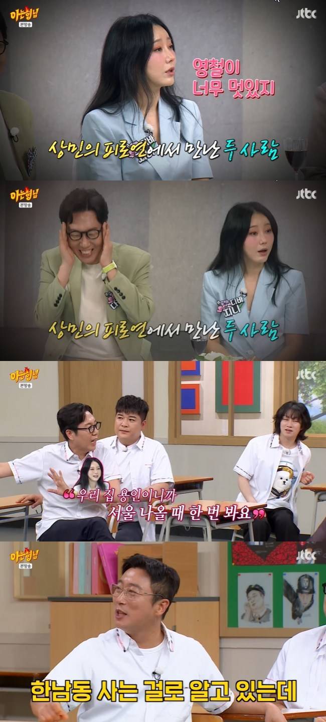 사진=JTBC ‘아는 형님’ 캡처