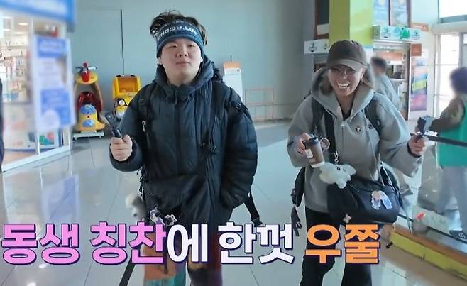 ENA ‘지구마불 세계여행3’