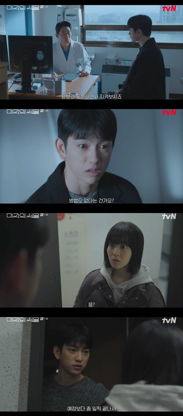 tvN 토일드라마 ‘미지의 서울’ 캡처
