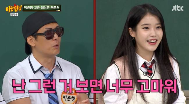 사진=JTBC ‘아는 형님’ 캡처