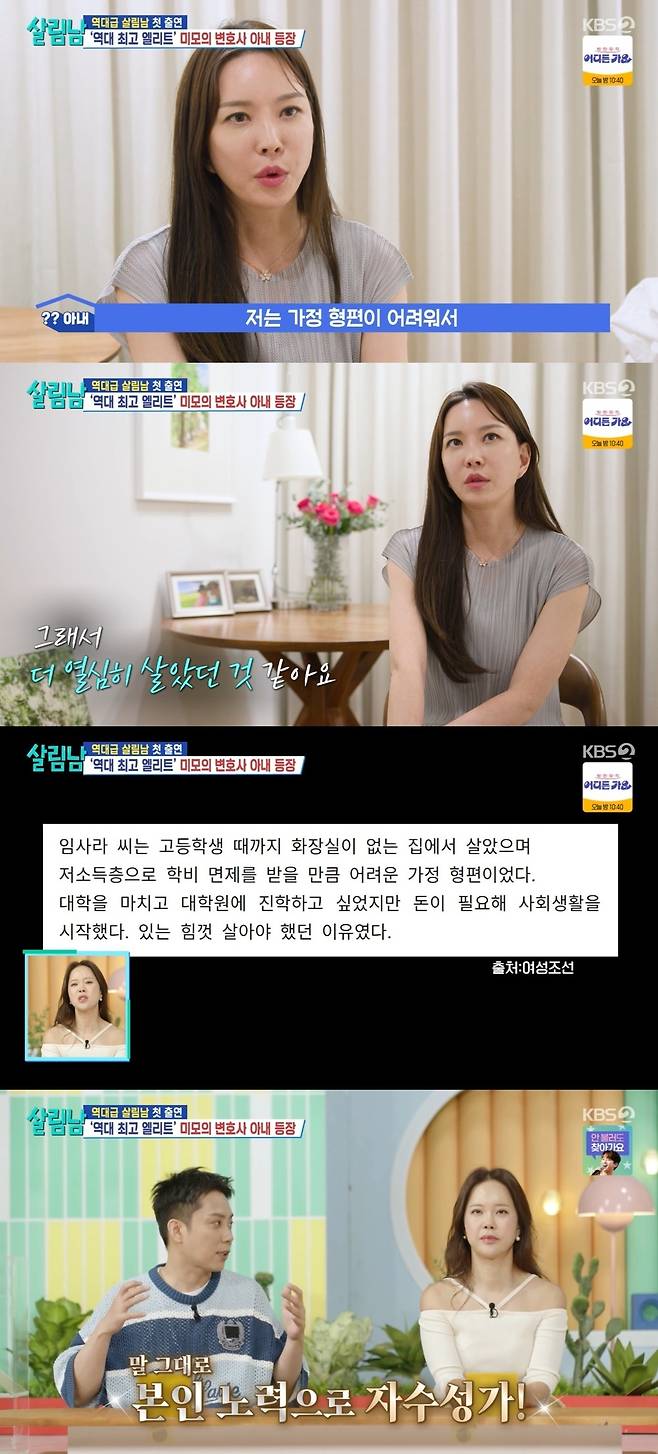 KBS 2TV 예능 ‘살림하는 남자들’
