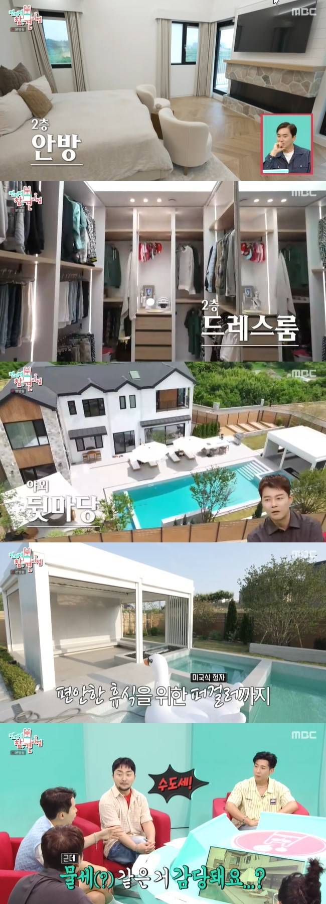 사진=MBC ‘전지적 참견 시점’ 캡처