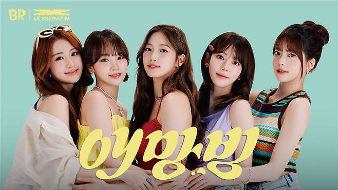 [서울=뉴시스] 배스킨라빈스가 신규 브랜드 모델로 르세라핌을 발탁했다. (사진=배스킨라빈스) 2025.06.27. photo@newsis.com  *재판매 및 DB 금지