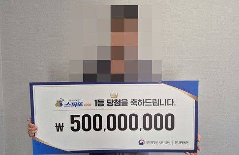 [서울=뉴시스] 스피또 1000 95회 1등 5억 원 당첨자의 모습. (사진 = 동행복권 누리집 캡처) 2025.06.27. *재판매 및 DB 금지