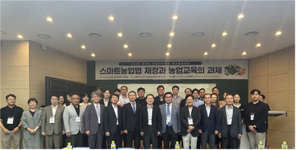 한국농·산업교육학회 2025년 정기학술대회가 서울대학교 관악캠퍼스 SPC농생명과학연구동에서 성황리에 개최됐다.