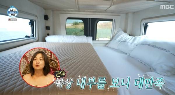 나혼산 박나래 / 사진=MBC 캡처