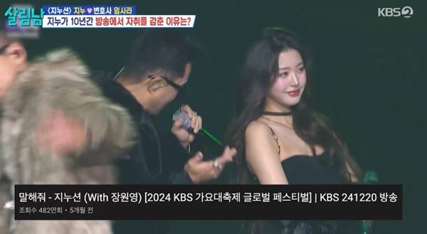 사진=KBS2 살림하는 남자들 캡처