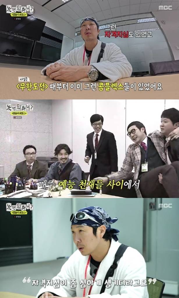 ▲ 출처| MBC '놀면 뭐하니?' 캡처