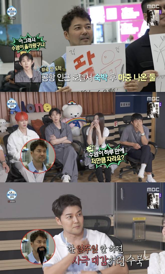 /사진='나혼자산다' 방송화면 캡쳐