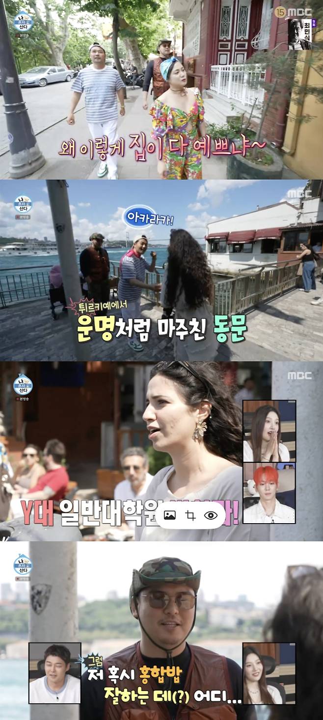 /사진='나혼자산다' 방송화면 캡쳐