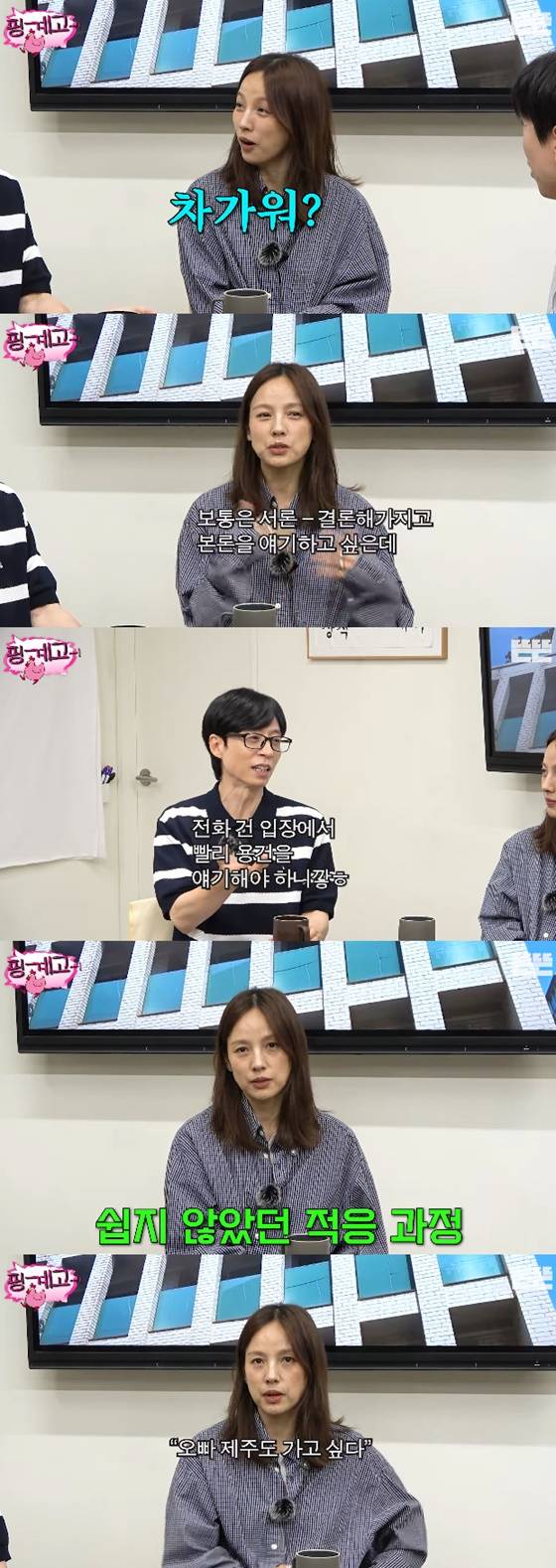 이효리 "나락으로 떨어질지 모른다는 부담감 늘 있어"..유재석도 공감 [스타이슈] [핑계고]