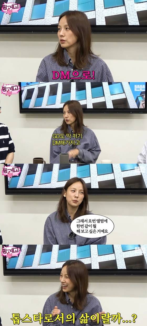 /사진=유튜브 채널 '뜬뜬' 화면 캡처