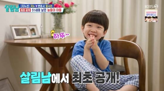 /사진=KBS 2TV '살림남' 캡처