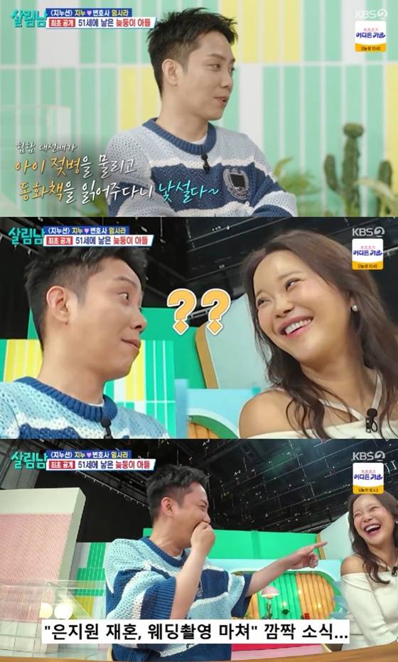 /사진=KBS 2TV '살림남' 캡처