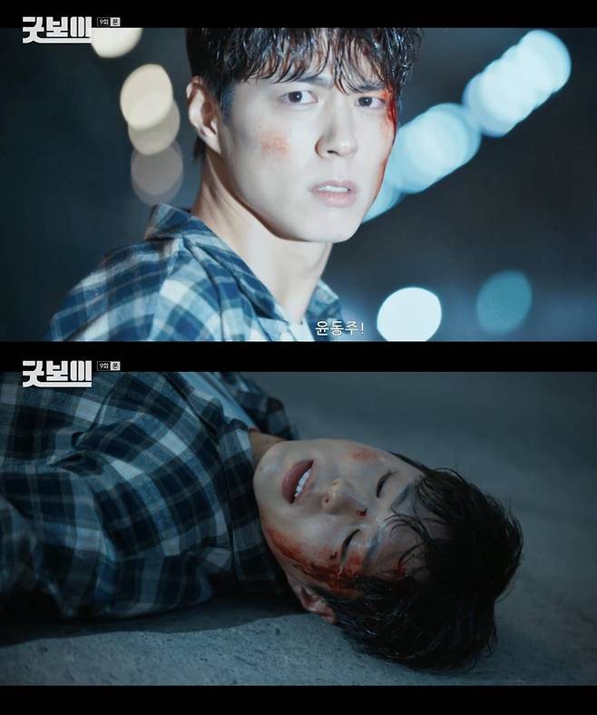 /사진='굿보이' 방송화면 캡쳐