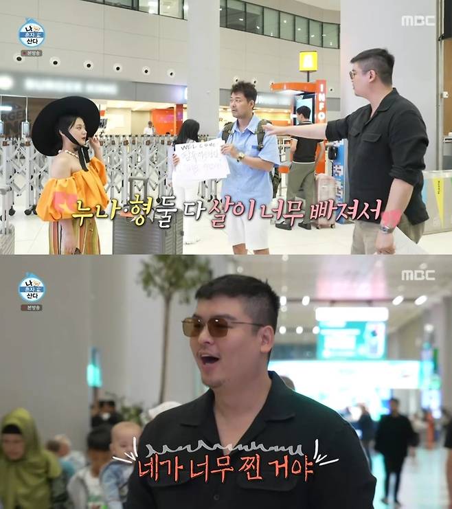 ‘나 혼자 산다’. 사진 I MBC ‘나 혼자 산다’ 방송 캡처