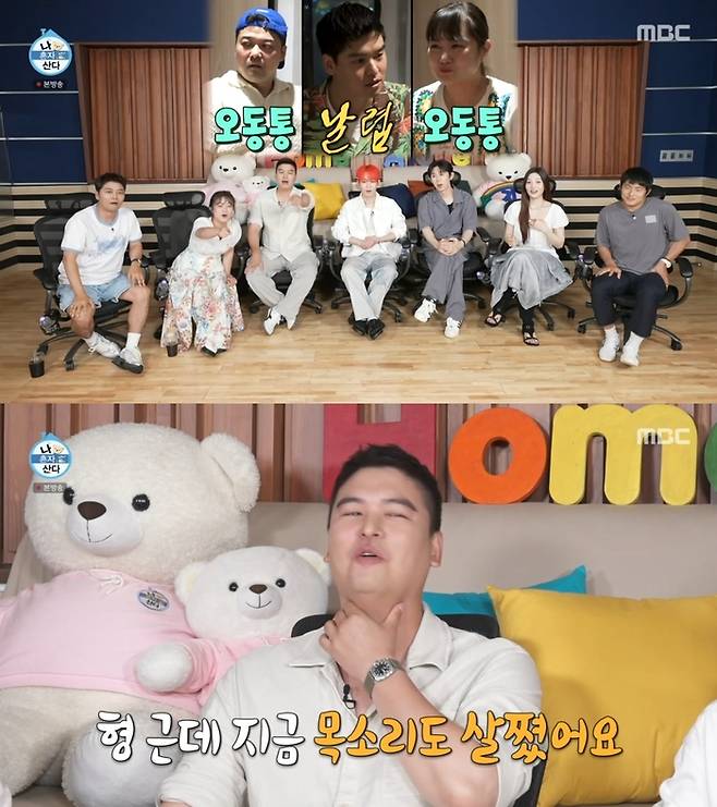 ‘나 혼자 산다’. 사진 I MBC ‘나 혼자 산다’ 방송 캡처