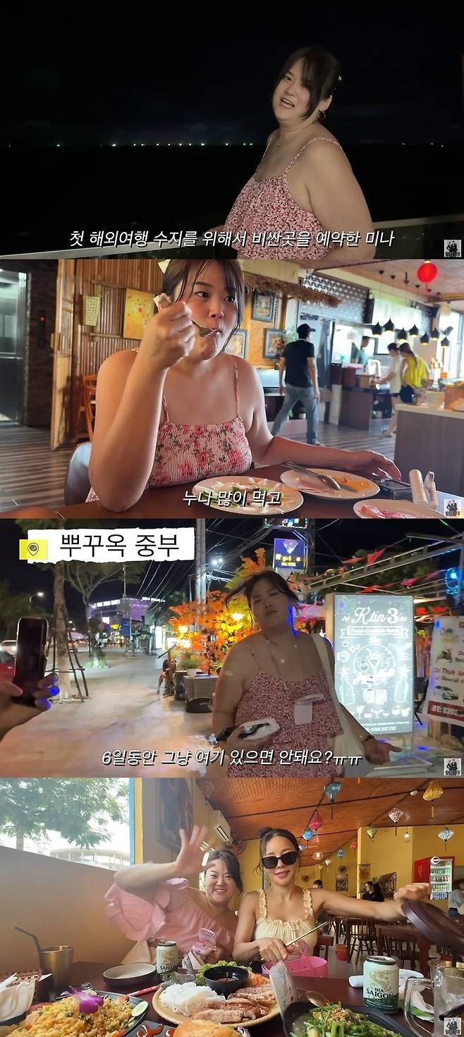 사진 = 유튜브 채널 '필미커플' 캡처